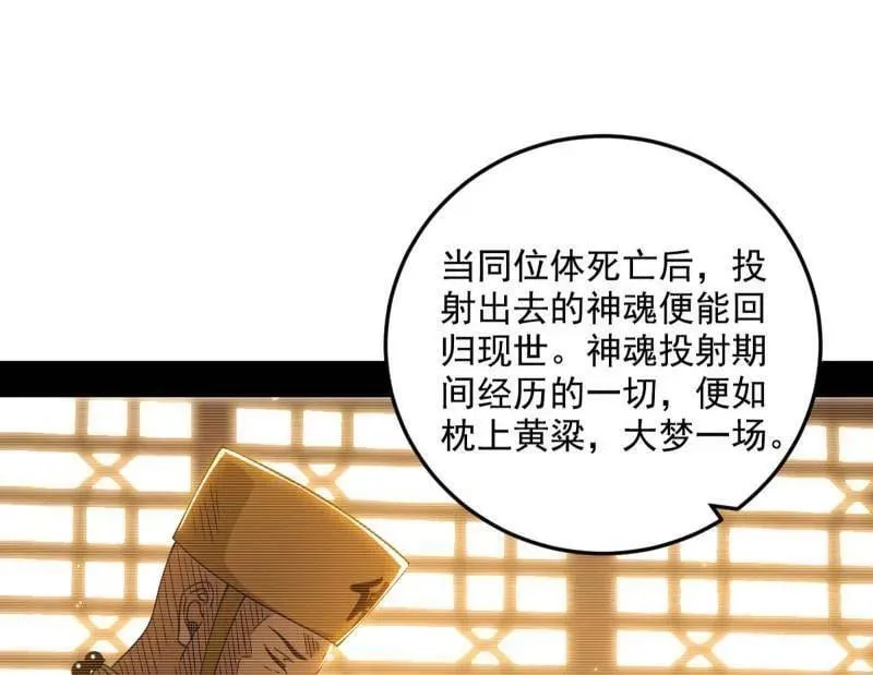 第490话 异世同位体47