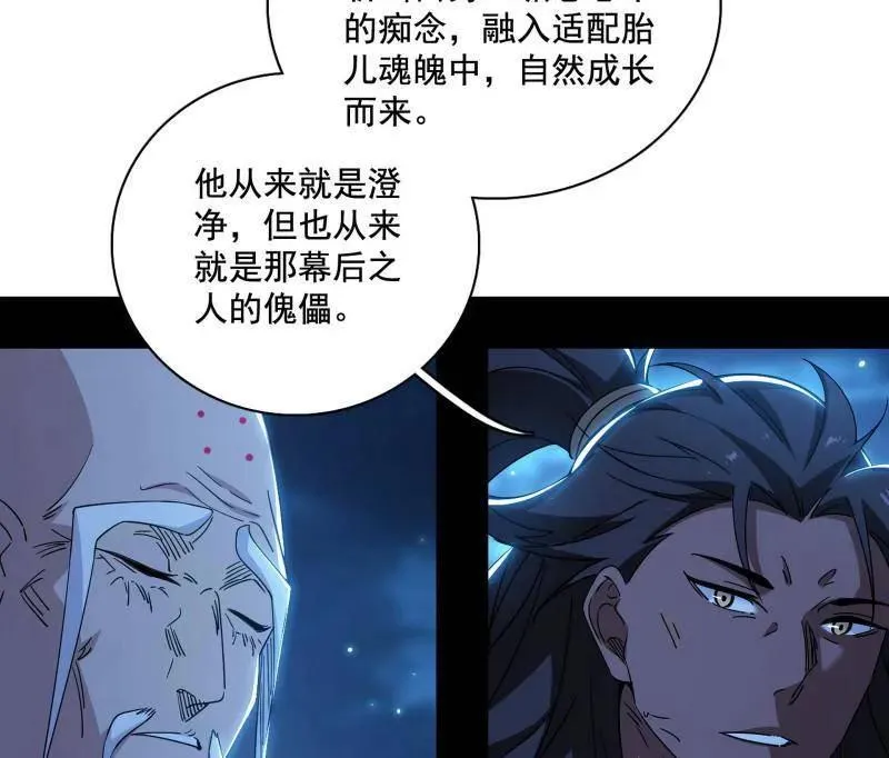 第492话 人之将死其言也善109