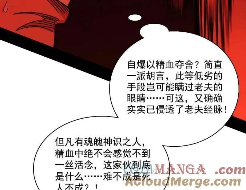 第477话 螳螂捕蝉黄雀在后还有老六8