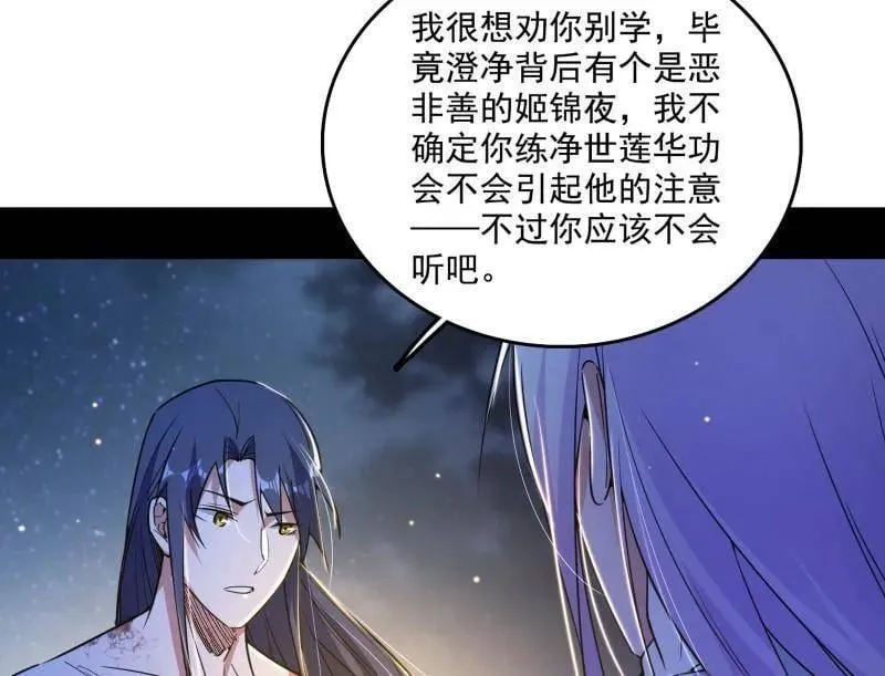 第493话 天大地大，系统最大82