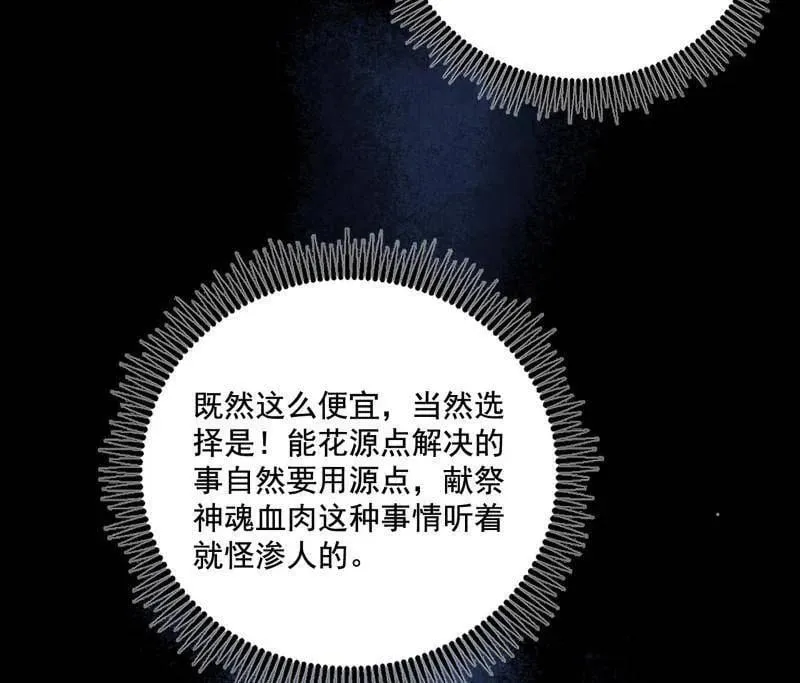 第494话 分身的诞生27