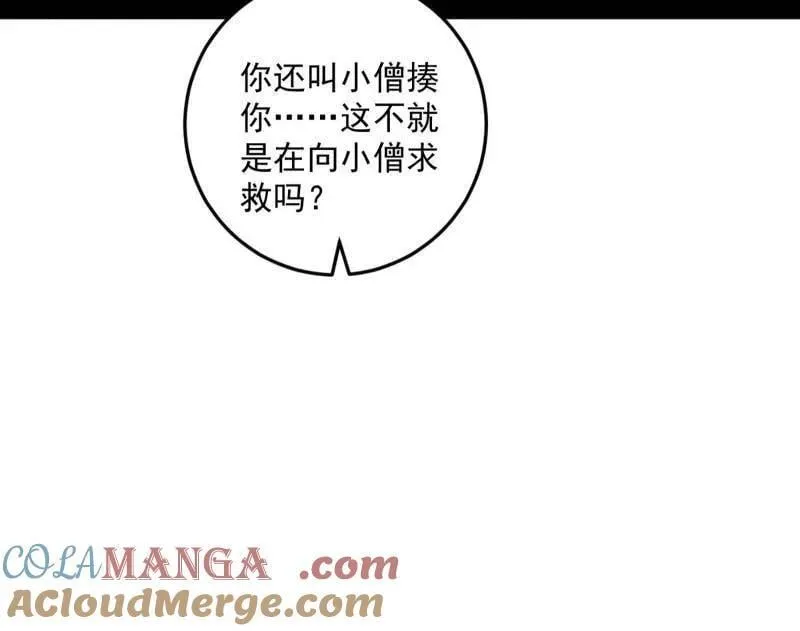 第486话 困局120
