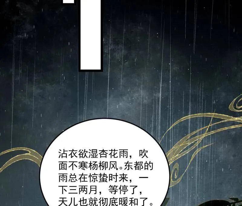 第495话 不一样的练绮罗与离城惊遇11