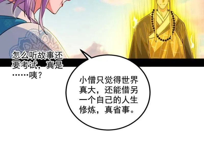 第490话 异世同位体97