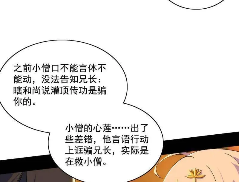 第488话 善恶难分忠奸难辨71