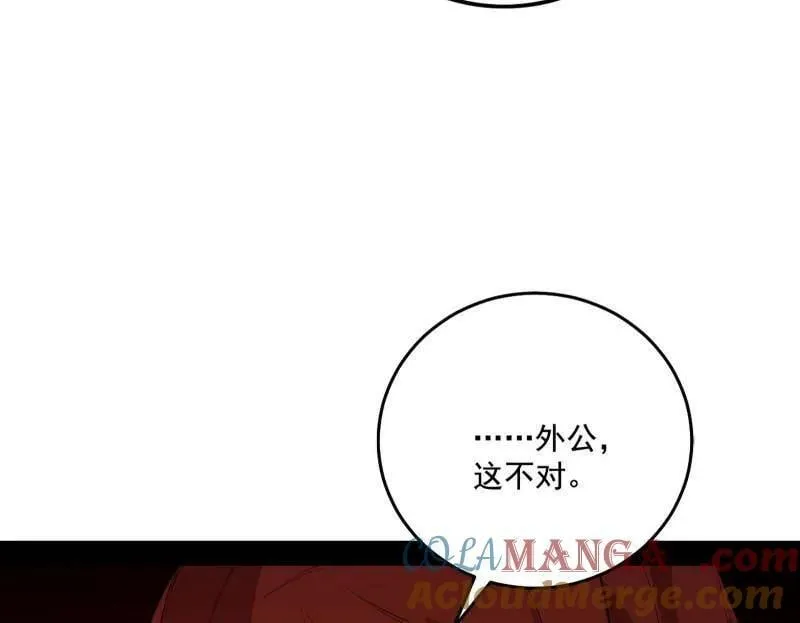 第476话 变生肘腋84