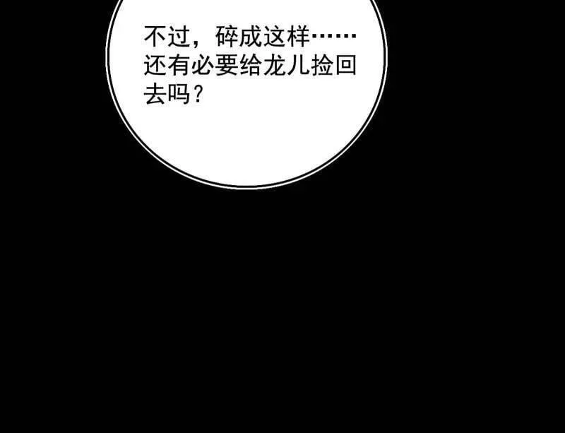 第481话 打得你没脾气78