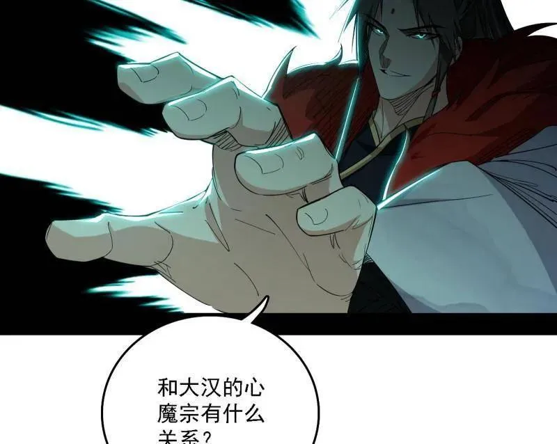 第498话 有惊无险的本尊与倒霉催的分身37