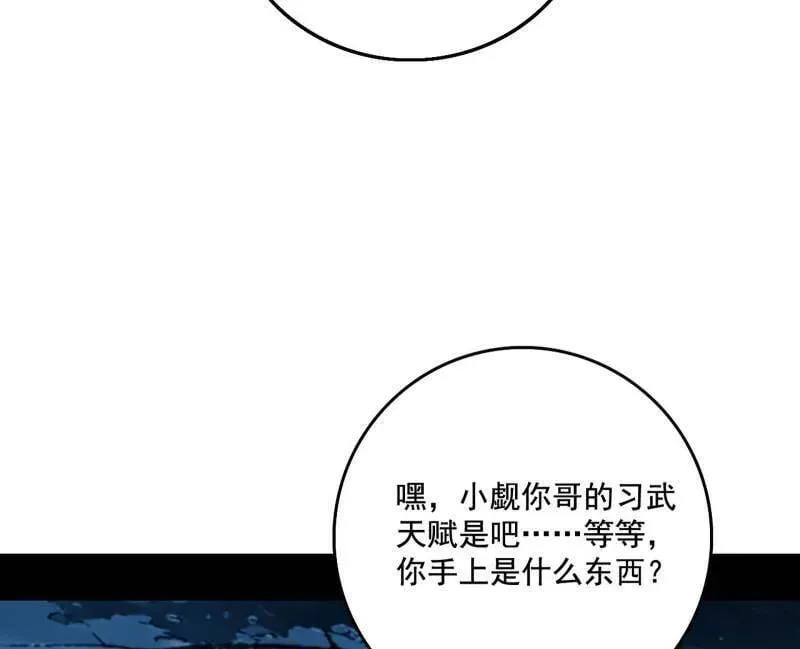 第493话 天大地大，系统最大89