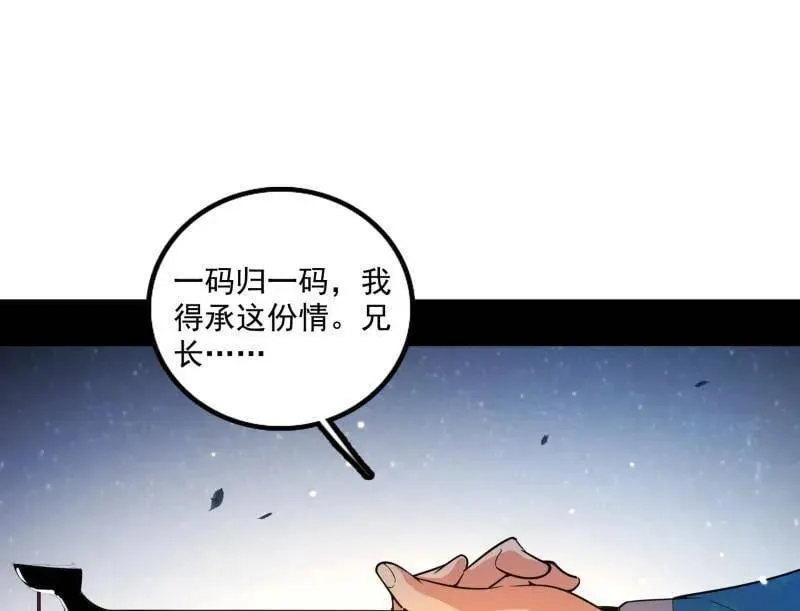 第493话 天大地大，系统最大78