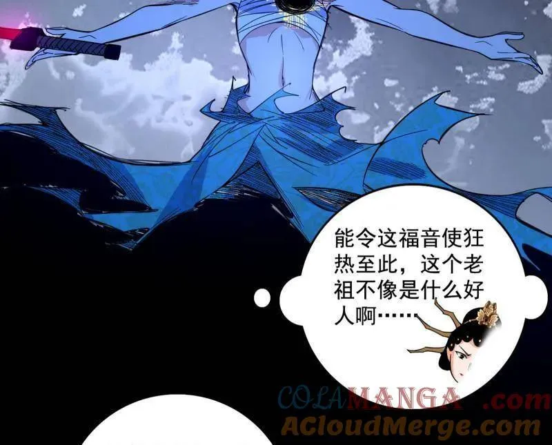 第482话 大吹法螺28
