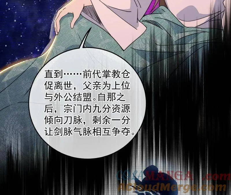 第478话 心狠手辣玉龙儿36