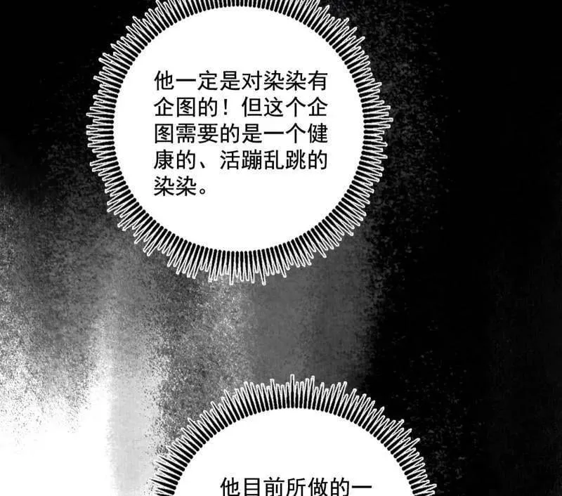 第488话 善恶难分忠奸难辨90