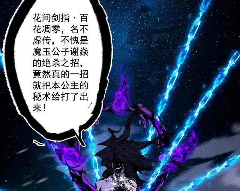 第480话 打爆了！110