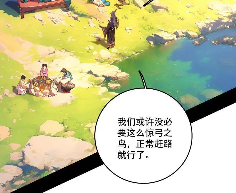 第497话 杀个回马枪14