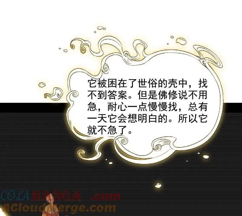 第489话 师与徒84