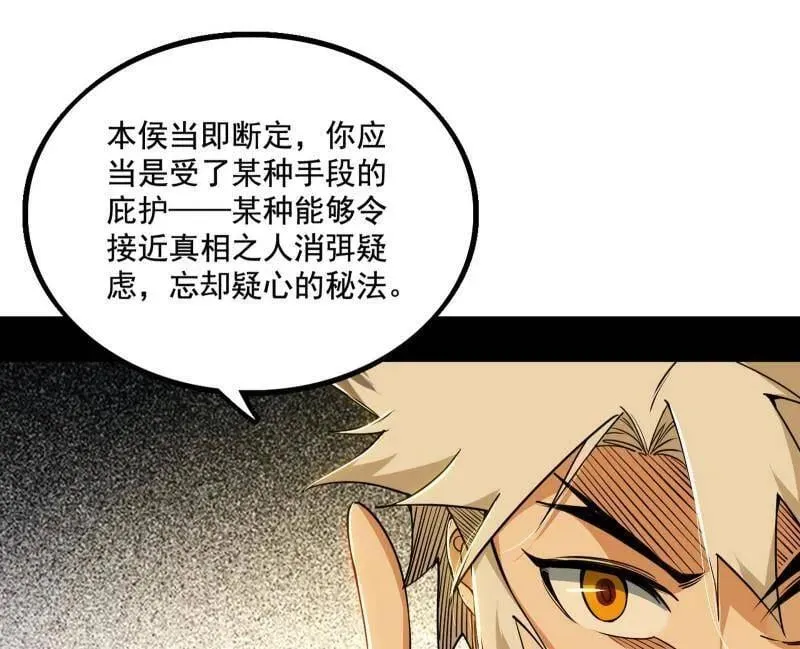 第485话 惊喜还是惊吓86