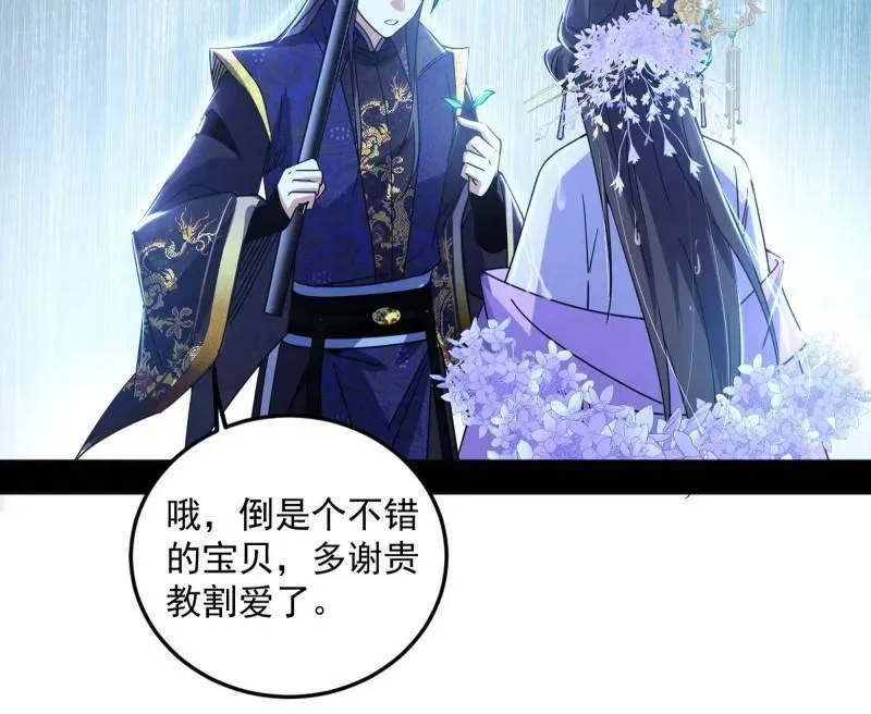 第495话 不一样的练绮罗与离城惊遇67