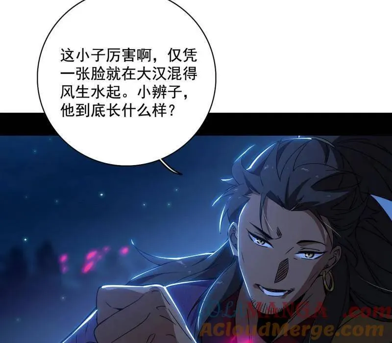 第493话 天大地大，系统最大16