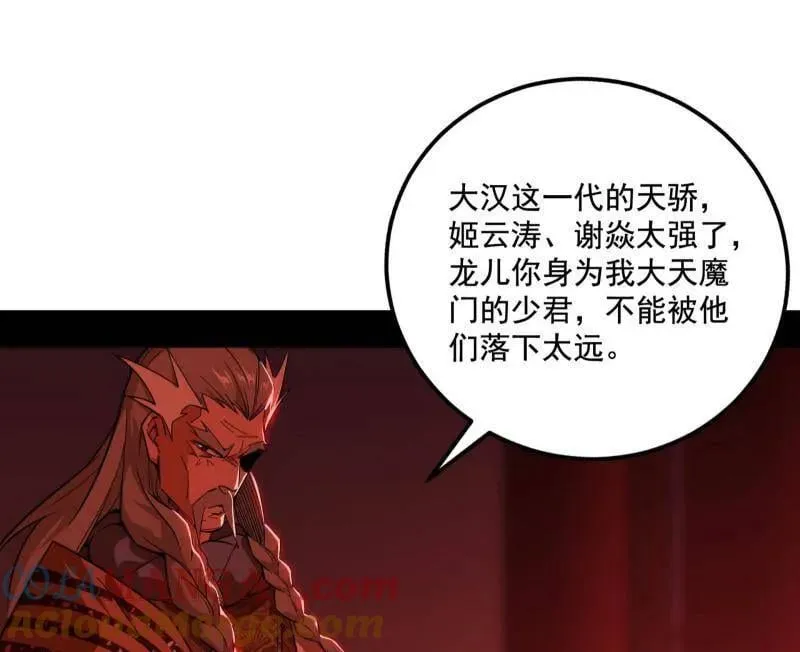 第476话 变生肘腋112