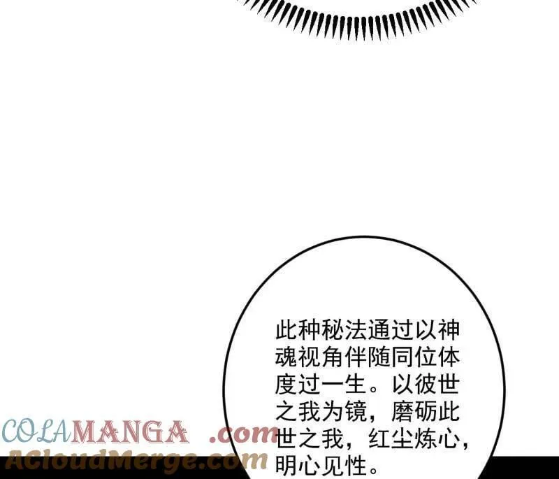 第490话 异世同位体44
