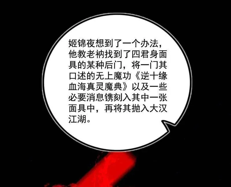 第492话 人之将死其言也善17