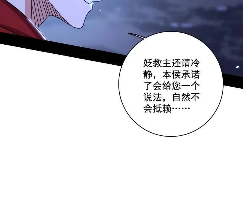 第482话 大吹法螺118