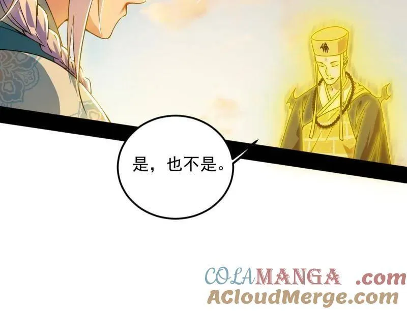 第490话 异世同位体8