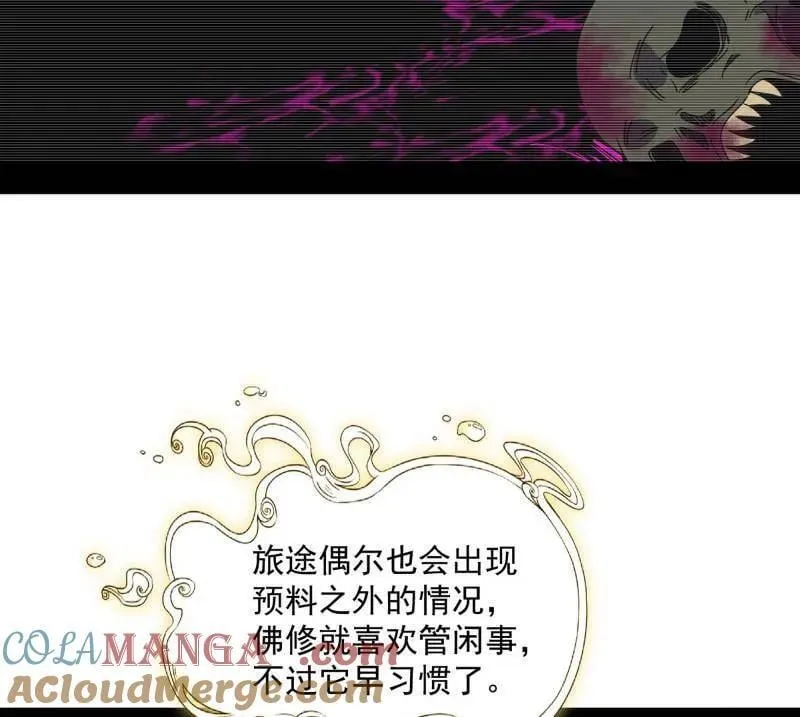 第489话 师与徒88