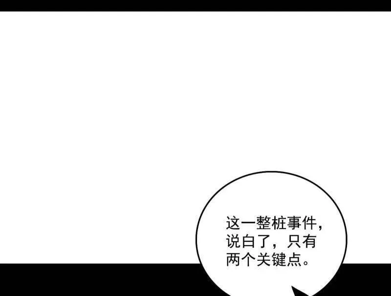 第496话 大天魔门之主——玉听雪137