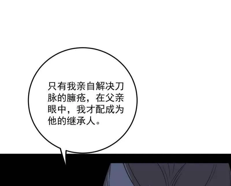 第483话 人生若只如初见74