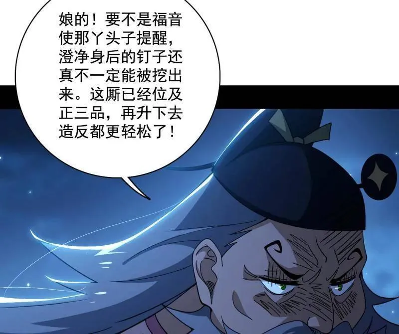 第492话 人之将死其言也善119