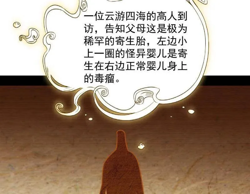 第489话 师与徒19