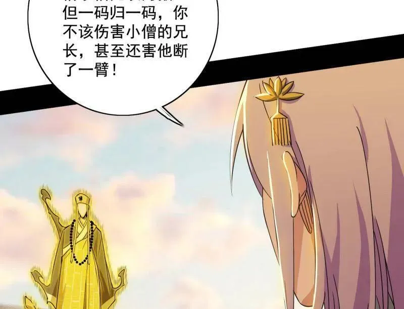 第488话 善恶难分忠奸难辨74