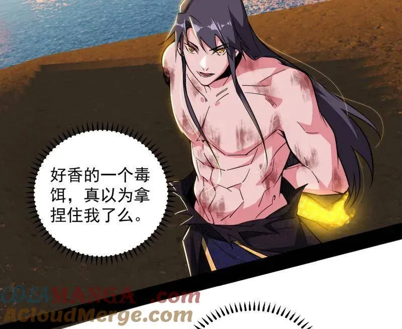 第489话 师与徒8