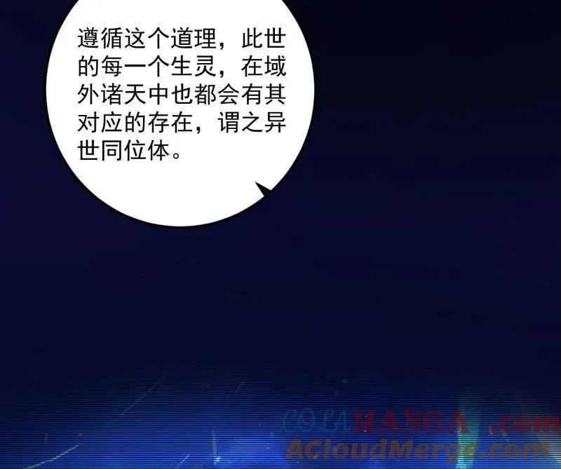 第490话 异世同位体20