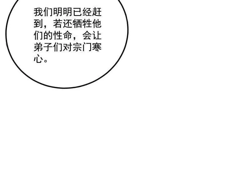 第476话 变生肘腋86