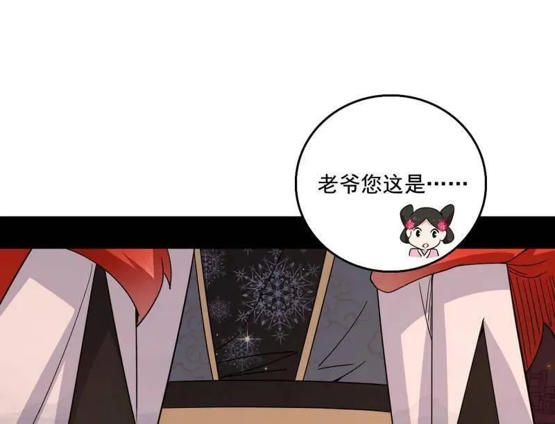 第496话 大天魔门之主——玉听雪89