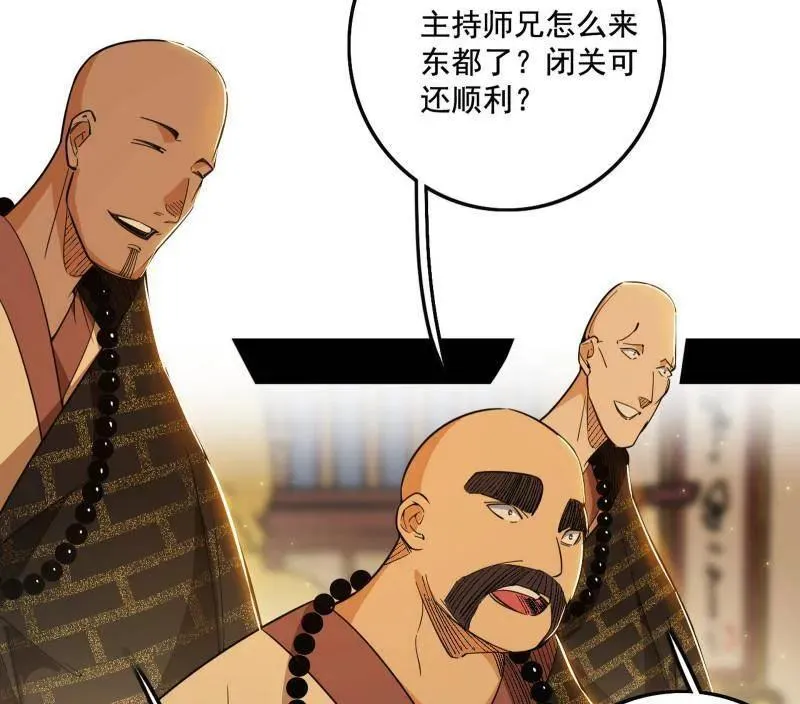 第484话 幕后黑手？98