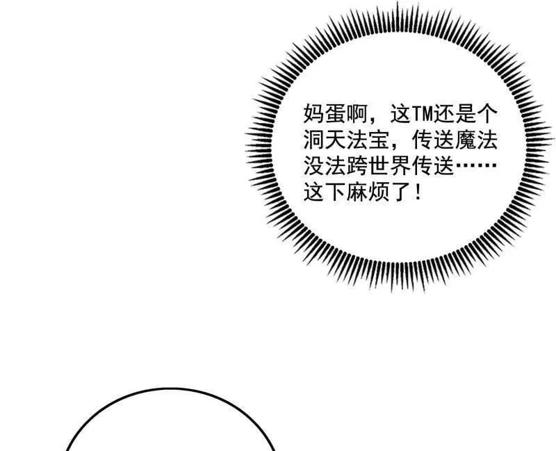 第485话 惊喜还是惊吓138