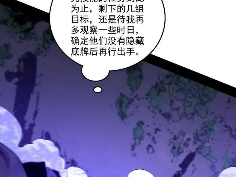 第498话 有惊无险的本尊与倒霉催的分身122