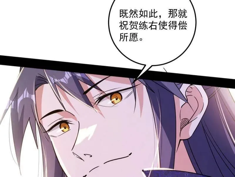 第495话 不一样的练绮罗与离城惊遇89