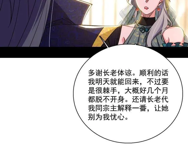 第497话 杀个回马枪43