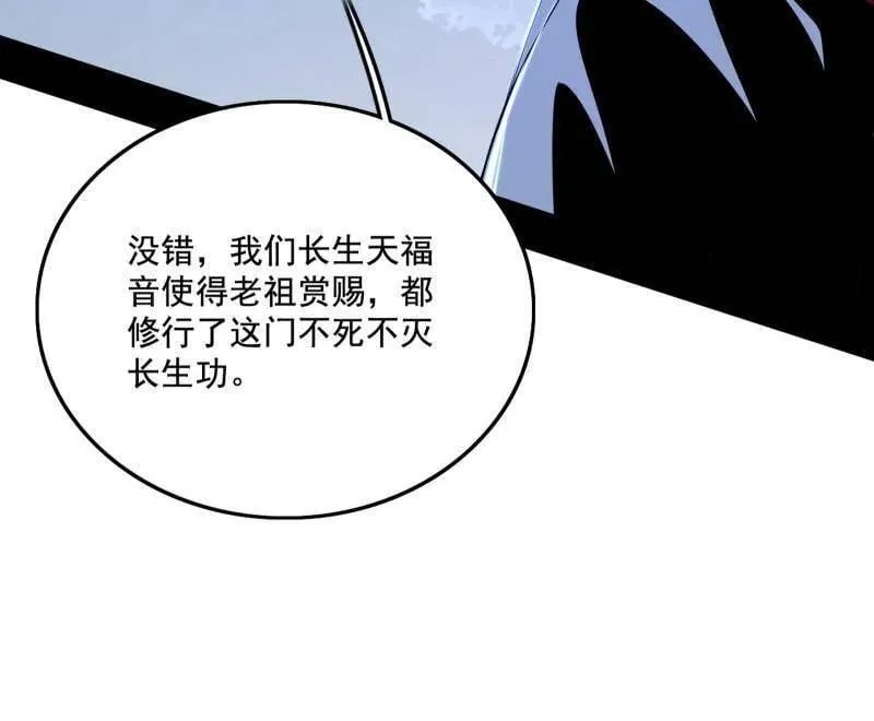 第482话 大吹法螺42