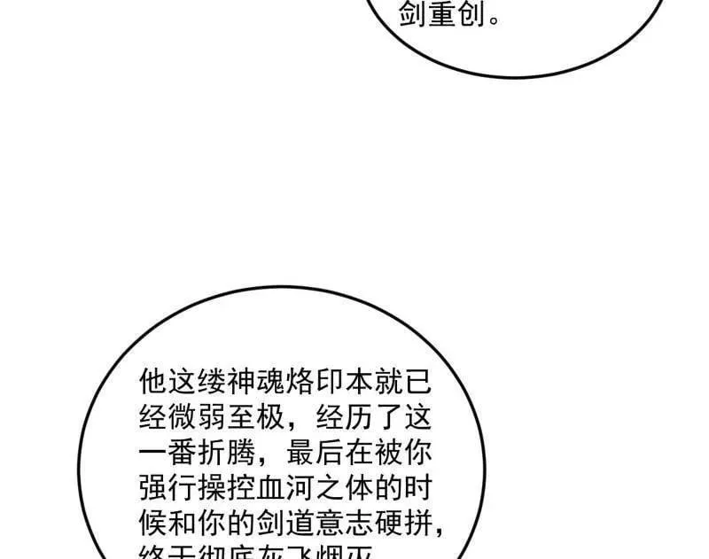 第479话 四君身——梅106