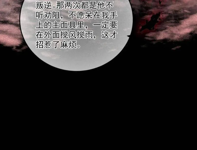 第478话 心狠手辣玉龙儿105