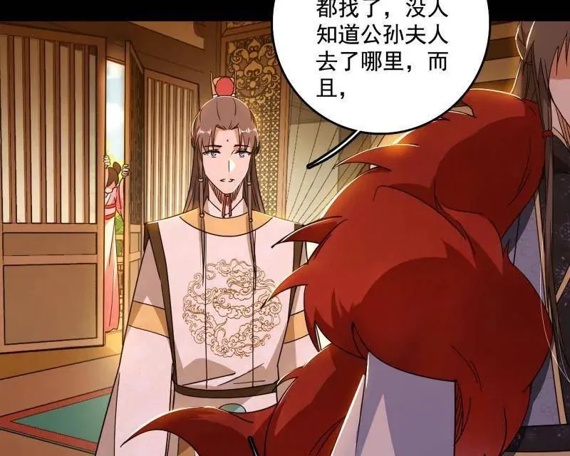 第496话 大天魔门之主——玉听雪102