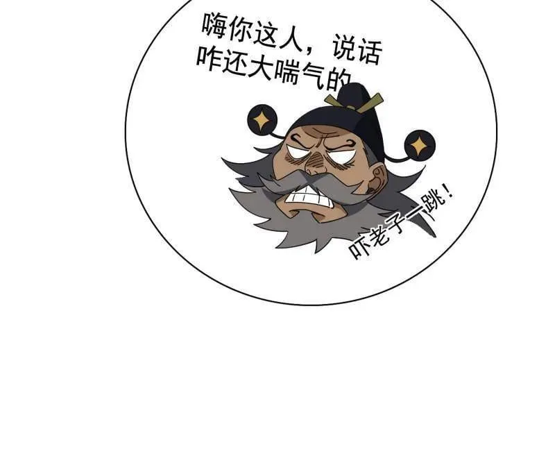 第492话 人之将死其言也善123