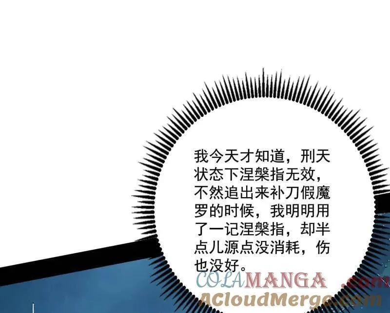 第482话 大吹法螺128
