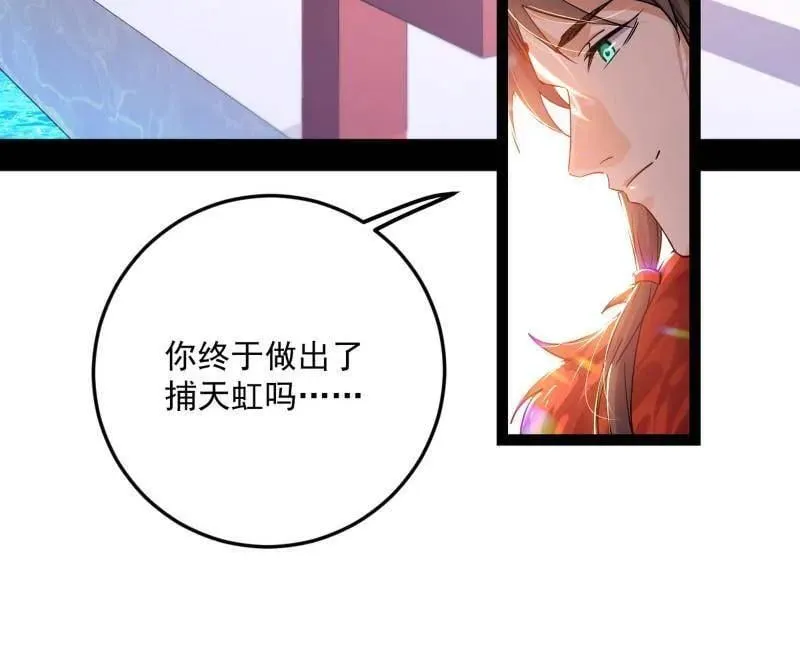 第496话 大天魔门之主——玉听雪62